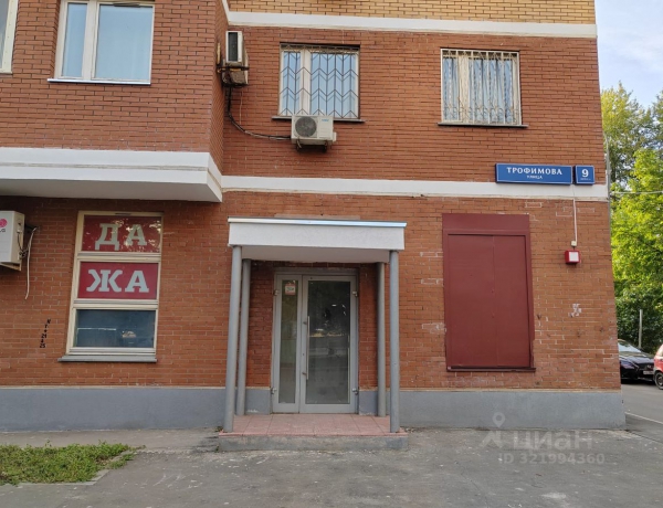 ПСН 165 м² ул. Трофимова, 9К2