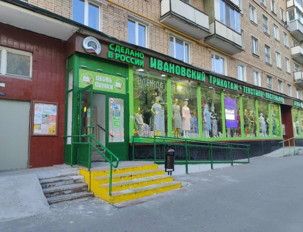 Продажа ПСН 483,3м² Серпуховской вал д5
