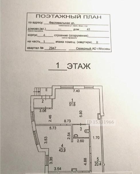 Поэтажный план дома по адресу москва бесплатно